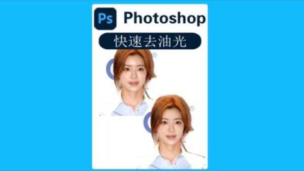 【B站】【平面设计全套】理论基础+案例实操-课程-网盘资源分享