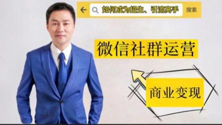 9步带你打造超级社群-课程-网盘资源分享