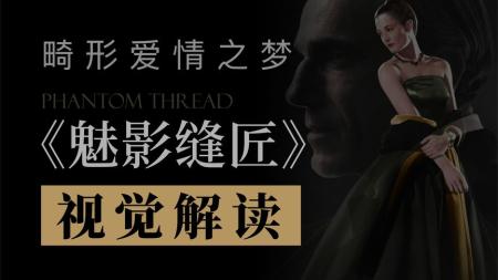 [文]爱情电影《魅影缝匠》解说文案片源素材