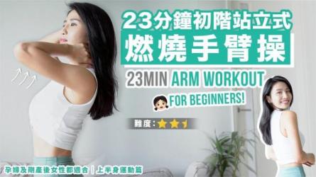 「男女适用的零基础减脂塑形教程」-课程-网盘资源分享