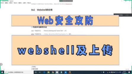 Web安全攻防之道_51-课程-网盘资源分享