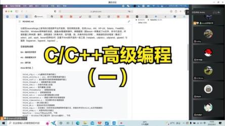 C++语言高级课程-课程-网盘资源分享