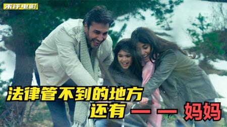 [文]犯罪影片《一个母亲的复仇》解说文案片源地址