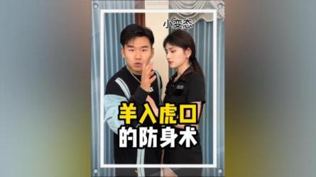 「男女通用武术格斗-实战防身术」-课程-网盘资源分享