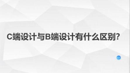 【B站付费课程】双专业，设计师的第一门必修课（完结）-课程-网盘资源分享