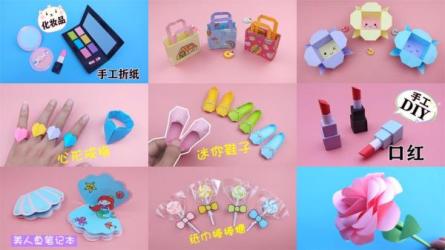 730份折纸教程打包，包括人物、动物、心形、戒指、植物...-课程-网盘资源分享