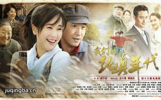 《我们的纯真年代》_第1-2集_分集剧情(1)