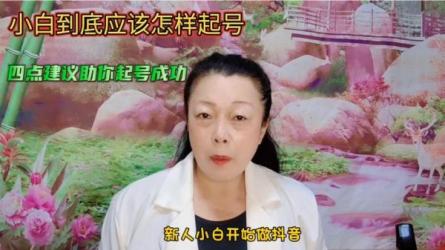 「抖音教程98包教会」-课程-网盘资源分享