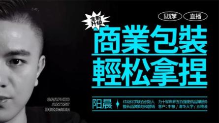 63-商业品牌平面实战设计视频课程-课程-网盘资源分享