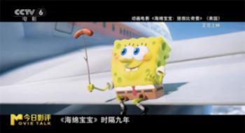 童年IP大翻车，海绵宝宝竟酿成松鼠珊迪的配角？