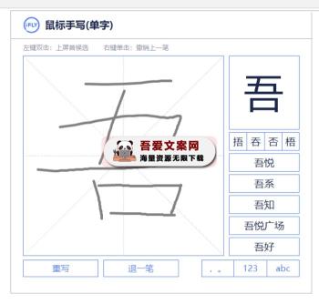 讯飞输入法（手写输入法）V3.00.1738 PC提取版-