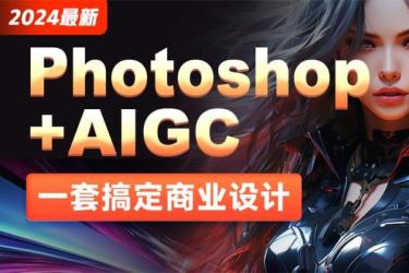 MJ基础midjourney新手入门基础，AI摄影+AI设计+AI绘画-AIGC作图-课程-网盘资源分享