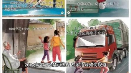 【2024年高考专题】【八大科】-课程-网盘资源分享