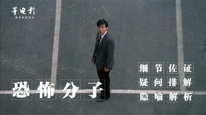 [独家原创]犯罪电影《恐怖分子》解说文案-[原创首发]-吾爱文案网
