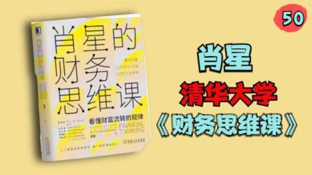 《35天财务思维养成计划》-课程-网盘资源分享