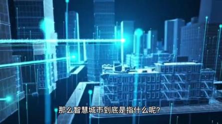 RealCity智慧城市可视化案例-课程-网盘资源分享