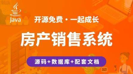 Java深入微服务原理改造房产销售平台_40-课程-网盘资源分享