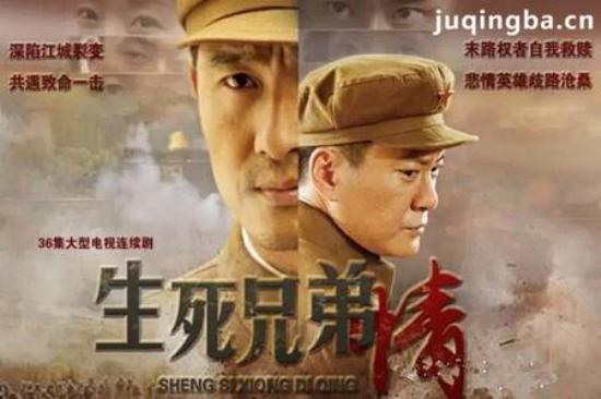 《生死兄弟情》_第1-3集_分集剧情(1)