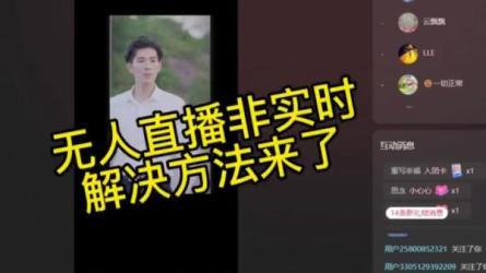 《第一人》陌陌无人直.播长期玩法项目-课程-网盘资源分享
