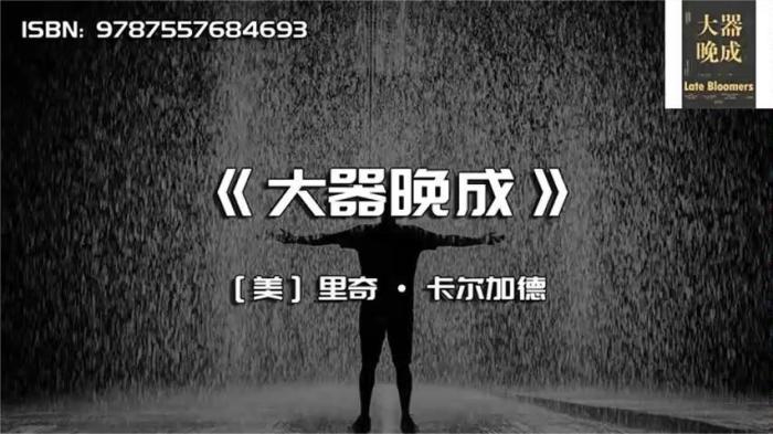 [独家原创]喜剧《大器晚成》电影解说文案-[原创首发]-吾爱文案网