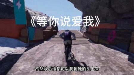 [文]爱情《等你说爱我》电影解说文案