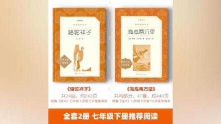 《语文阅读推荐丛书》[全132种143册]-课程-网盘资源分享