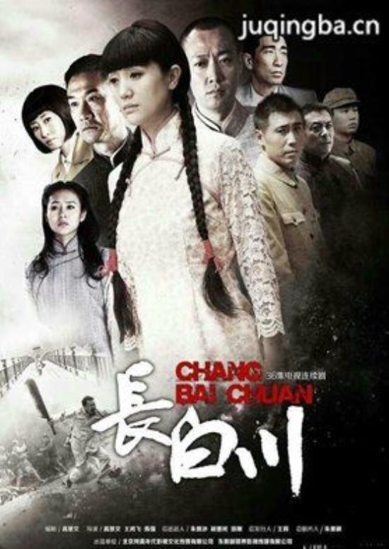 《长白川》_第1-2集_分集剧情