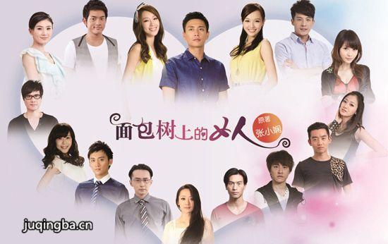 《长在面包树上的女人》_第1-2集_分集剧情(1)