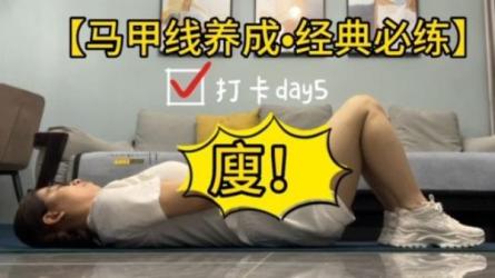 keep运动健身女性马甲线打造男性腹肌打造瘦肚子全方案-课程-网盘资源分享