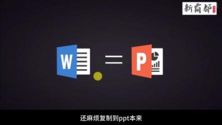 PPT速成手册：创造出含金量达100万的PPT（完结）-课程-网盘资源分享