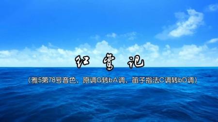 [文]剧情《红鸾记》电影解说文案