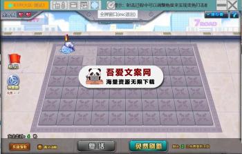 弹弹堂登录器PC版_V1.4.2 免FlashPlayer版-