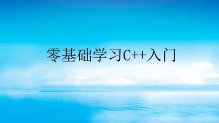 「【51CTO-13912】C++设计模式理论与实战大全」-课程-网盘资源分享
