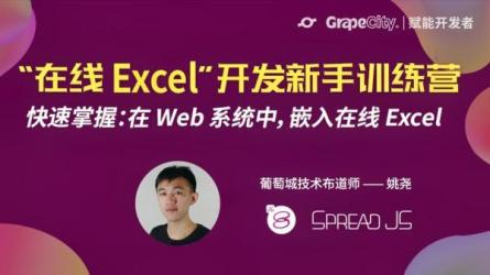 Excel技能集训营视频课程-课程-网盘资源分享