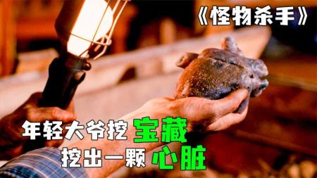 [文]恐怖《怪物杀手》电影解说文案