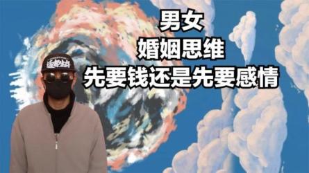 66-婚姻思维课（完结）-课程-网盘资源分享