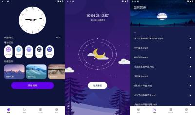 安卓音乐备忘录v1.0.0纯净版[吾爱]