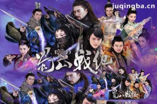 《蜀山战纪之剑侠传奇》_第1-2集_分集剧情