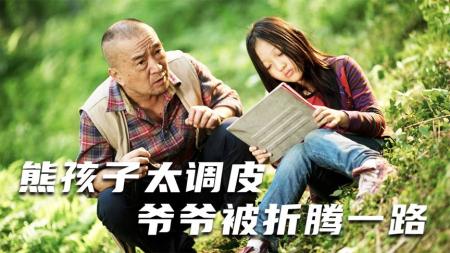 [文]剧情《夜莺》电影解说文案