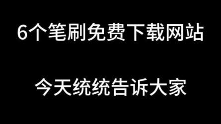 9套588款高质绘画蜡笔、粉笔划痕笔刷设计素材打包-课程-网盘资源分享