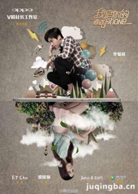 《我是你的喋喋phone》_第1集_分集剧情