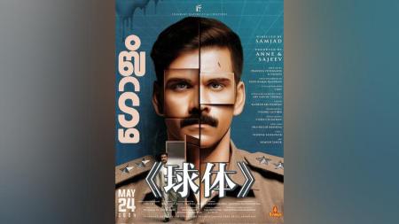 [文]悬疑《球体》电影解说文案