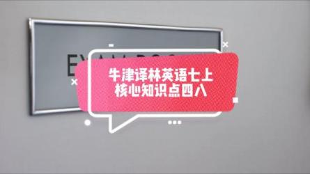「大魔王英语语法通关计划视频」「牛津英语故事乐园」...-课程-网盘资源分享