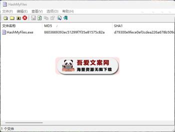 HashMyFiles 文件哈希值校验工具_V2.44 PC汉化版-