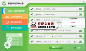 机器码修改专家破解版(支持解CF机器码,理论支持全部游戏)-