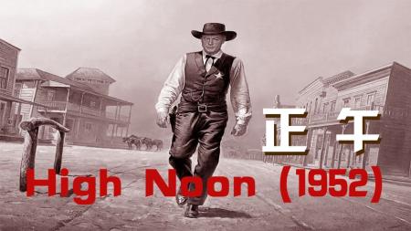 [文]剧情《正午》电影解说文案（电影正午剧情梗概）