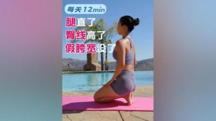 【B站付费课程】欧阳春晓：18天体态矫正·腰臀比雕刻（完结）-课程-网盘资源分享