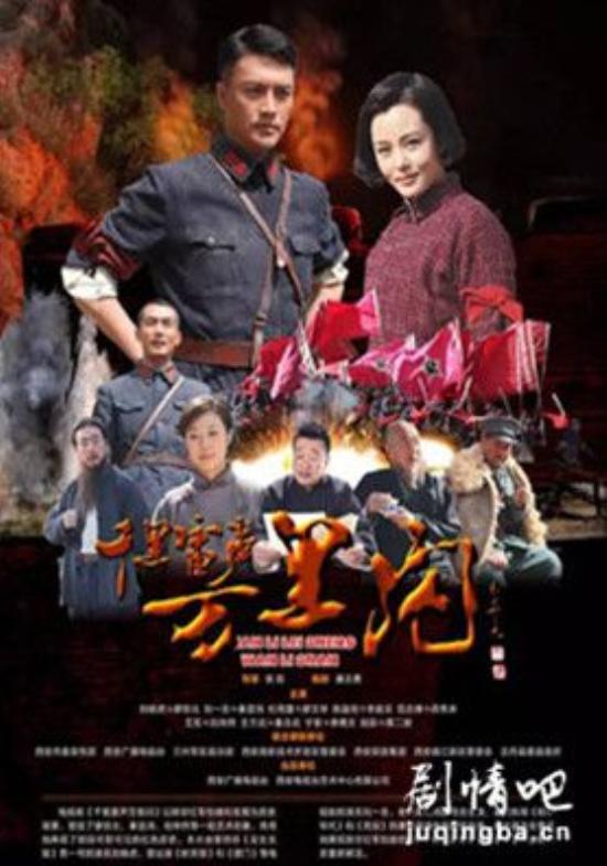 《千里雷声万里闪》_第1-2集_分集剧情