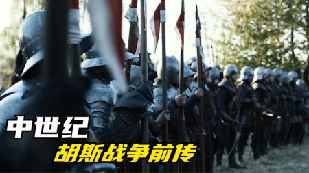 [文]动作电影《中世纪》解说文案