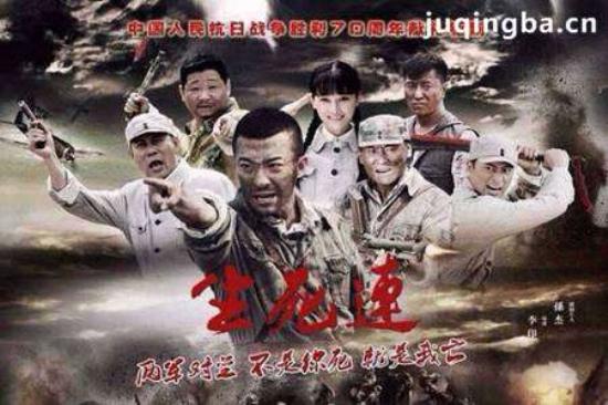 《生死连》_第1-2集_分集剧情